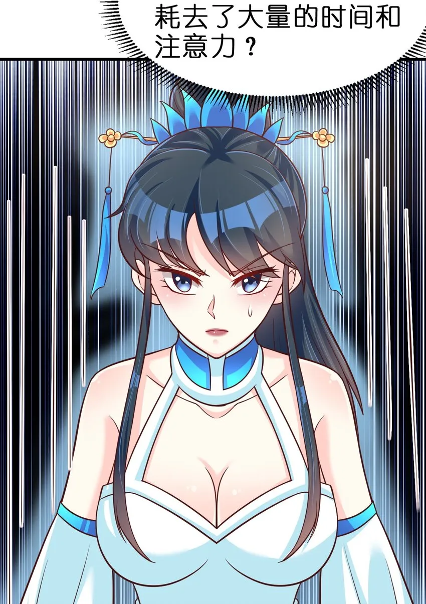 078 其实我是童养夫 第28页