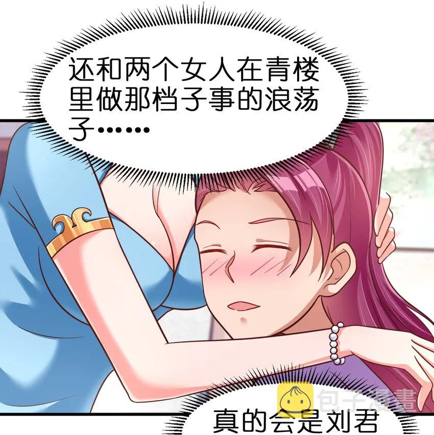 078 其实我是童养夫 第34页