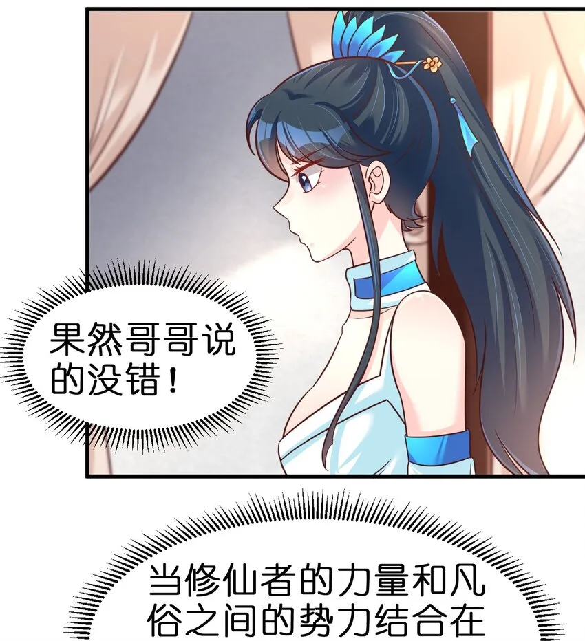 078 其实我是童养夫 第36页