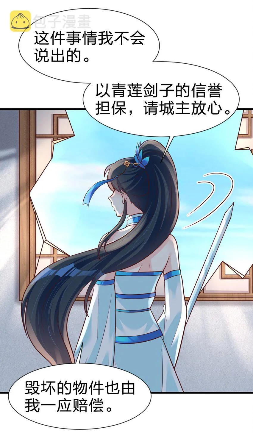 078 其实我是童养夫 第38页