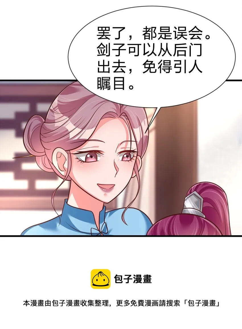 078 其实我是童养夫 第41页