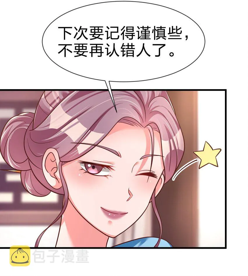 078 其实我是童养夫 第42页