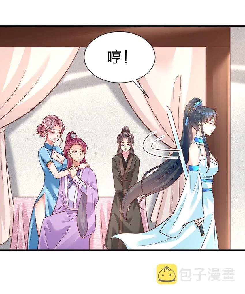 078 其实我是童养夫 第43页