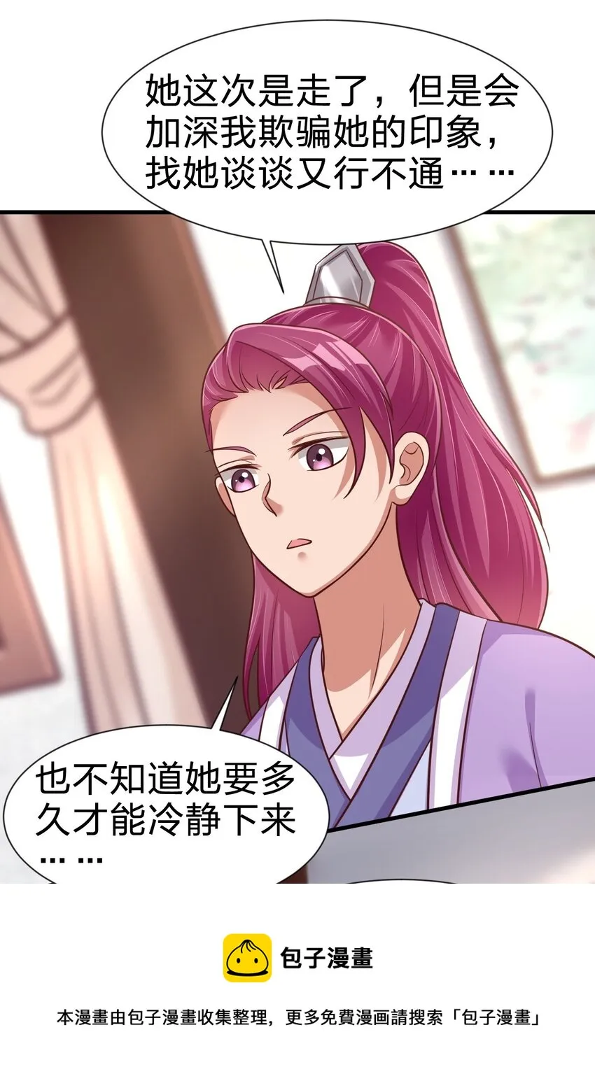 078 其实我是童养夫 第45页