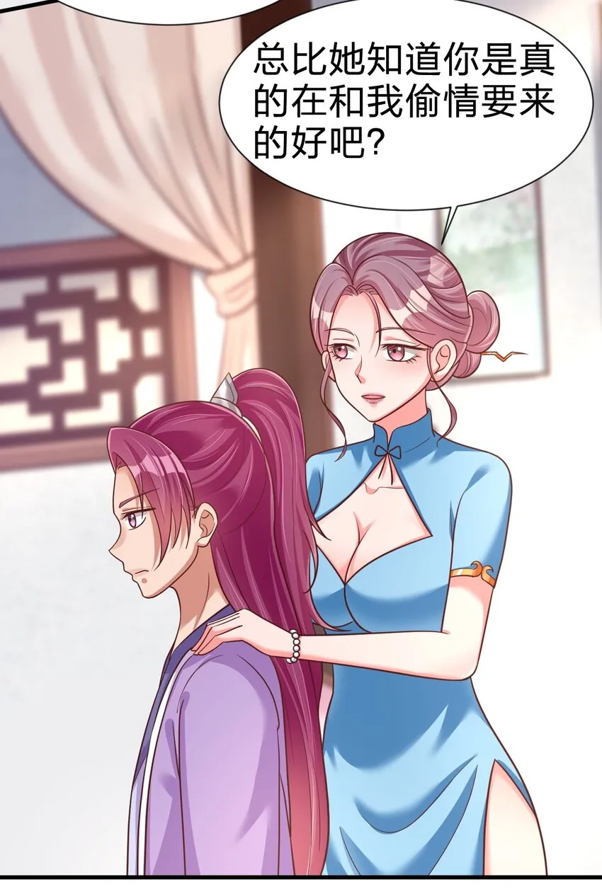 078 其实我是童养夫 第46页