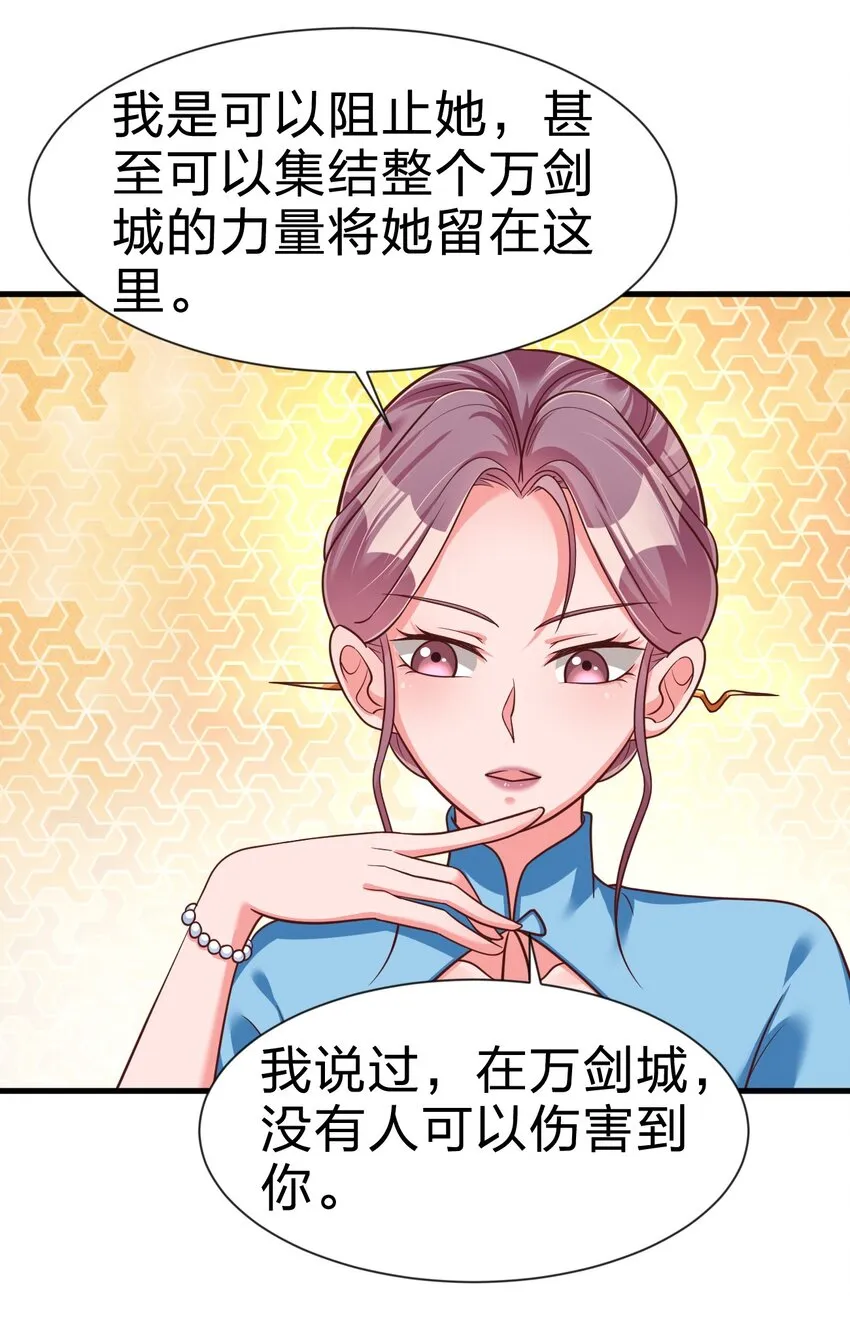 078 其实我是童养夫 第47页
