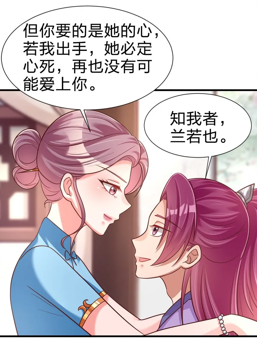 078 其实我是童养夫 第48页