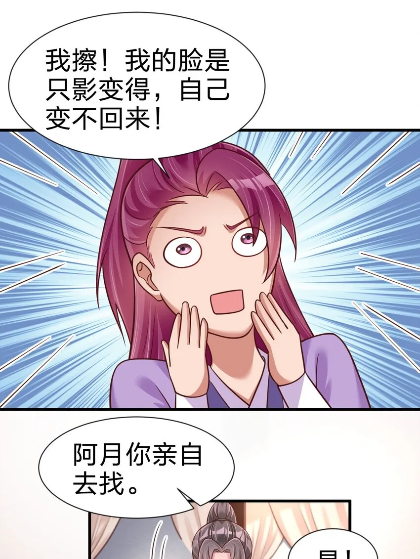 078 其实我是童养夫 第50页