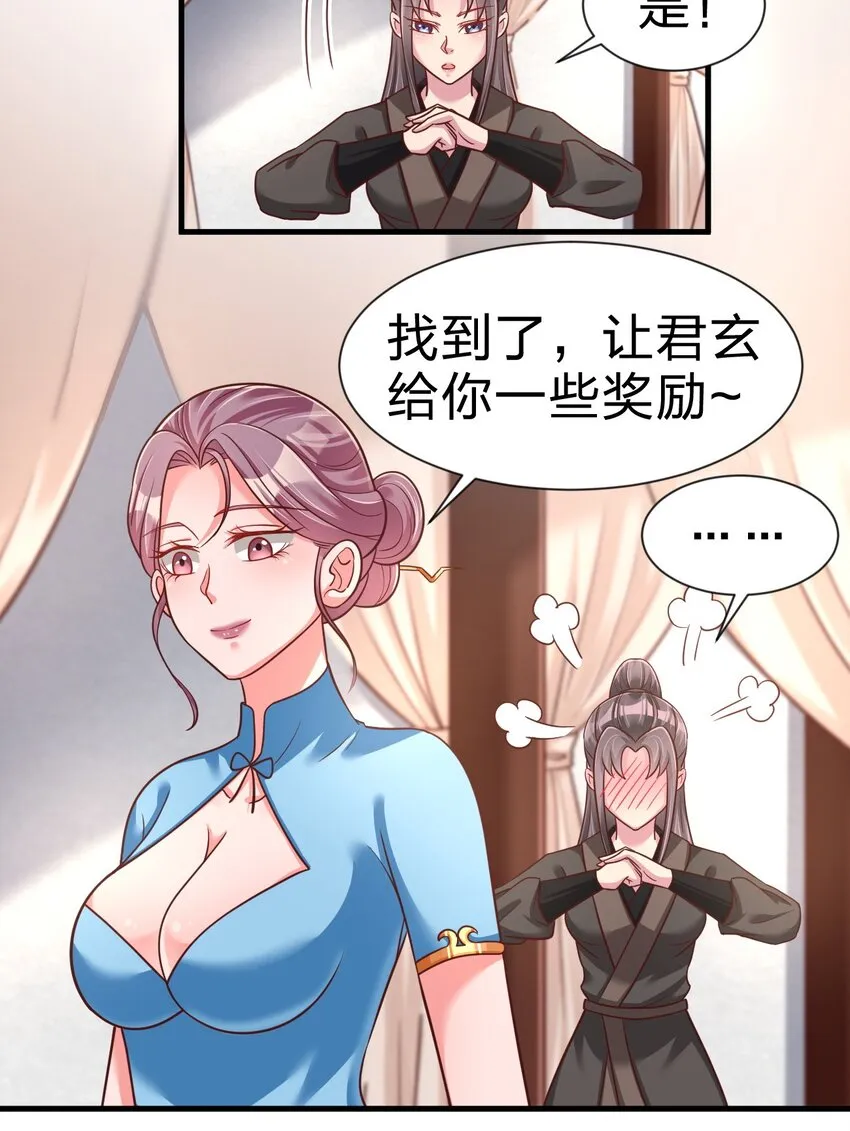 078 其实我是童养夫 第51页