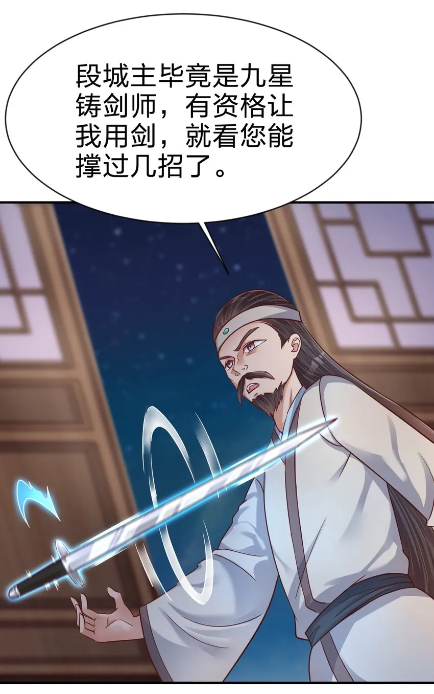 085 你只能是我的玄阳珠！ 第10页