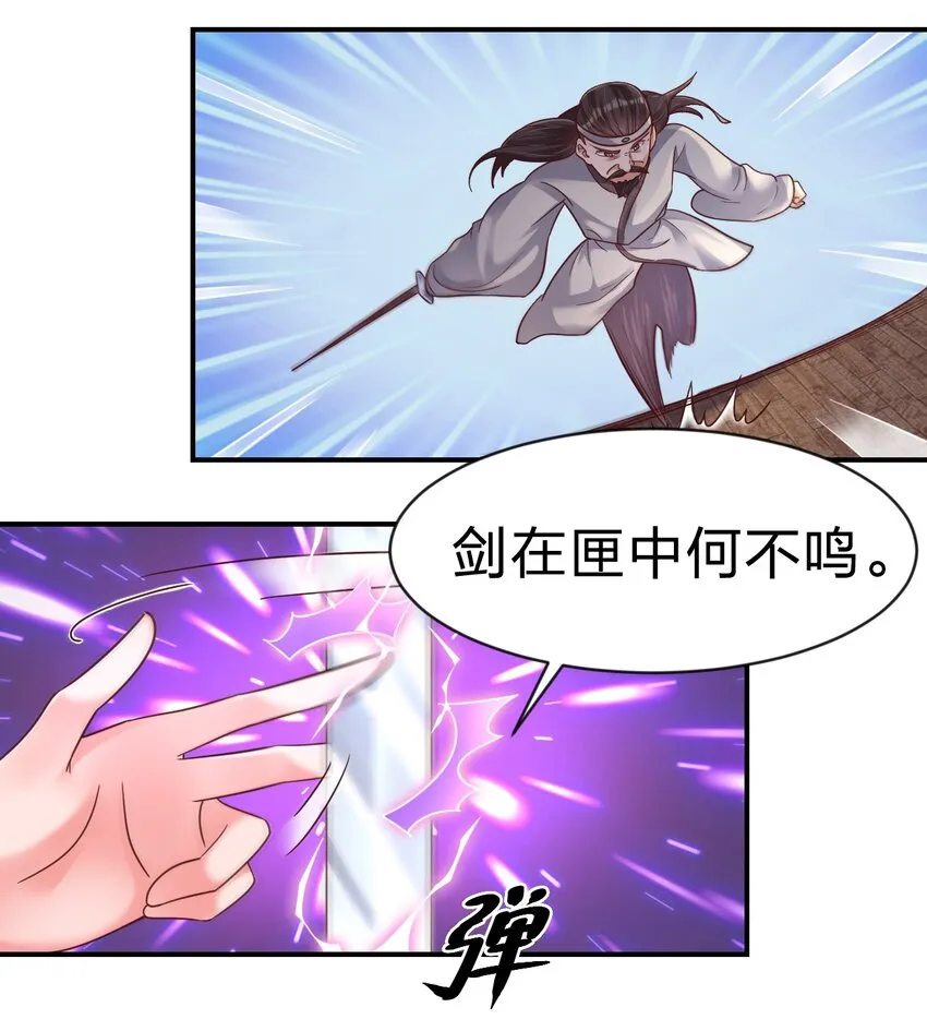 085 你只能是我的玄阳珠！ 第11页
