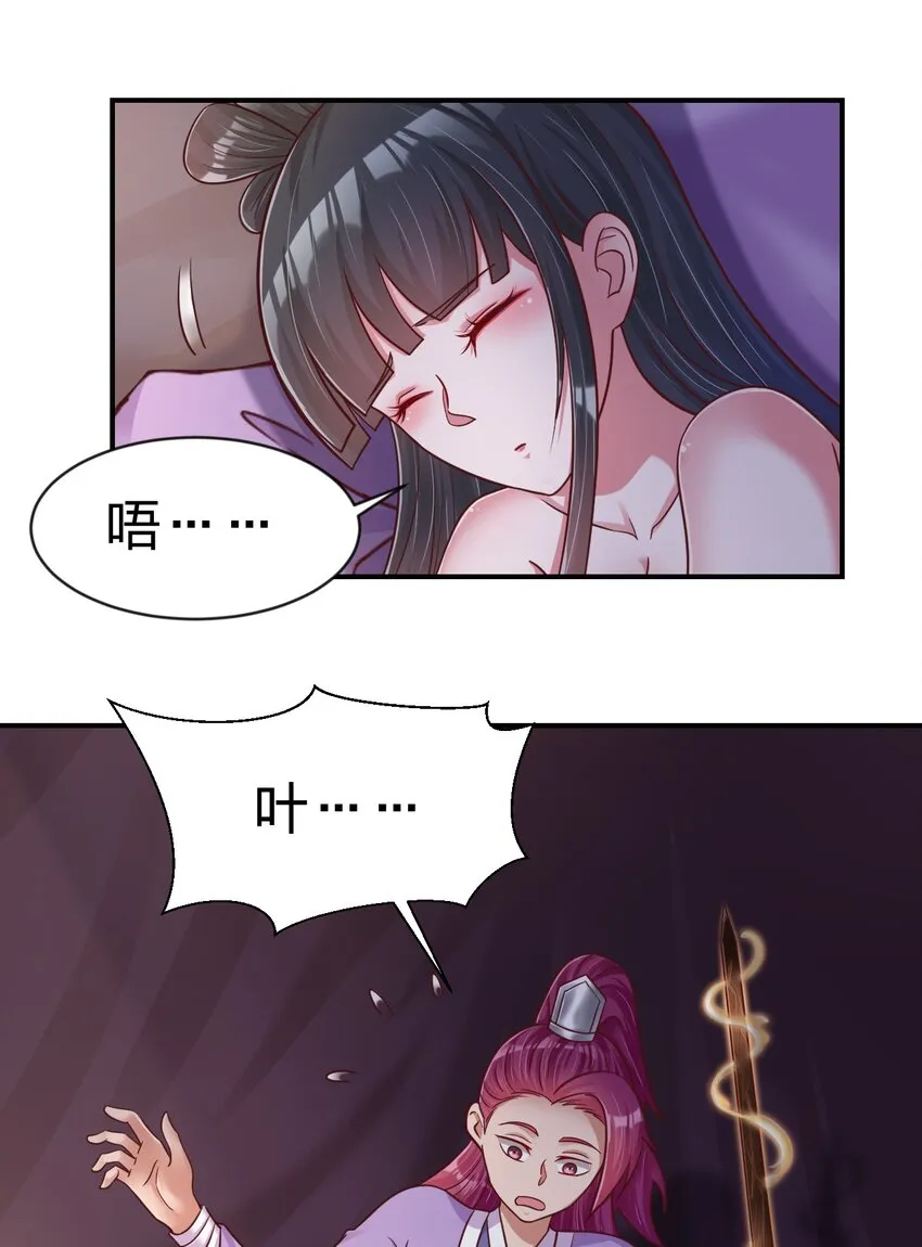 086 她根本不吃醋！ 第4页