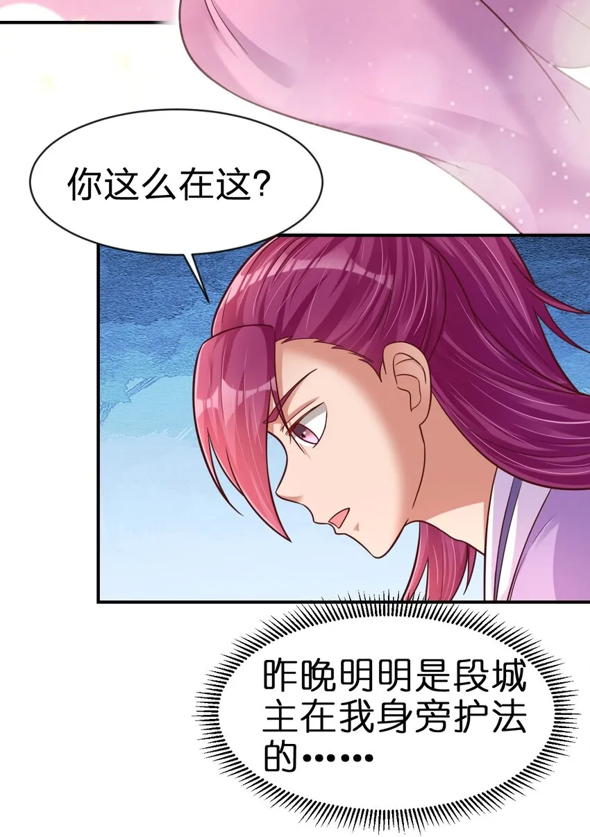 086 她根本不吃醋！ 第7页