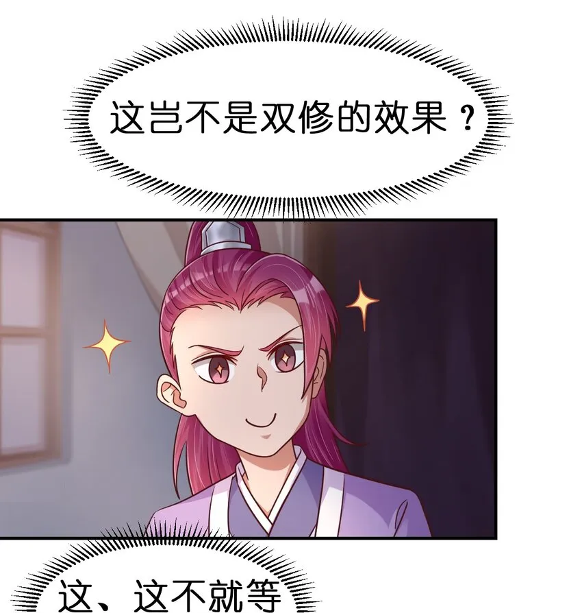 086 她根本不吃醋！ 第10页