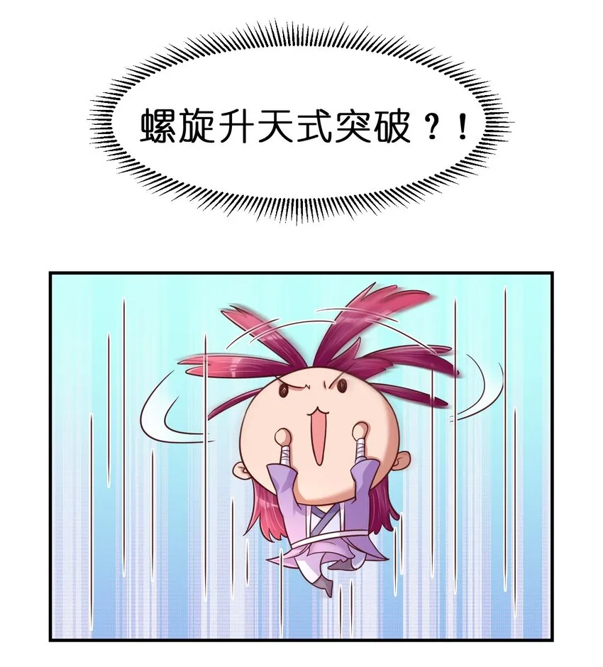 086 她根本不吃醋！ 第14页
