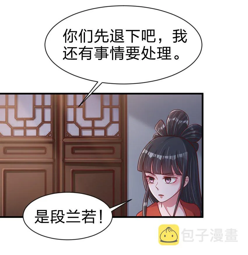 086 她根本不吃醋！ 第27页