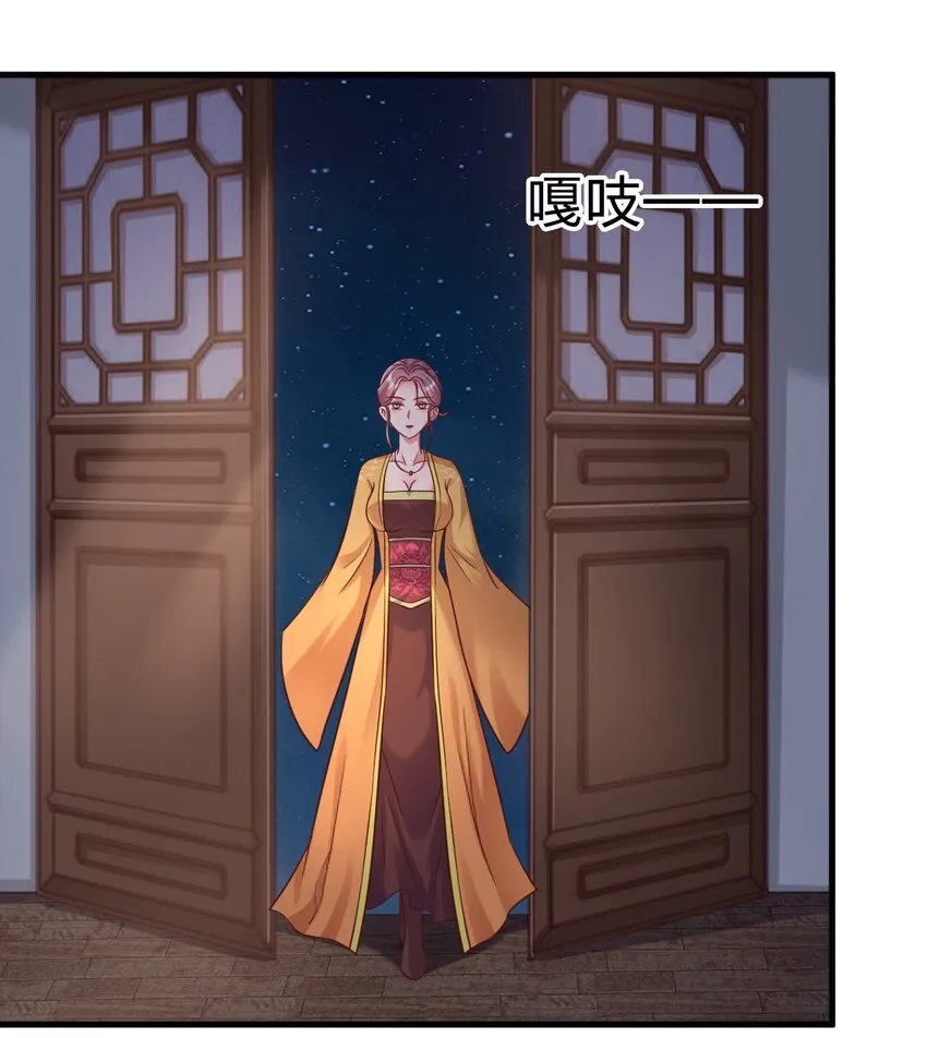 086 她根本不吃醋！ 第30页