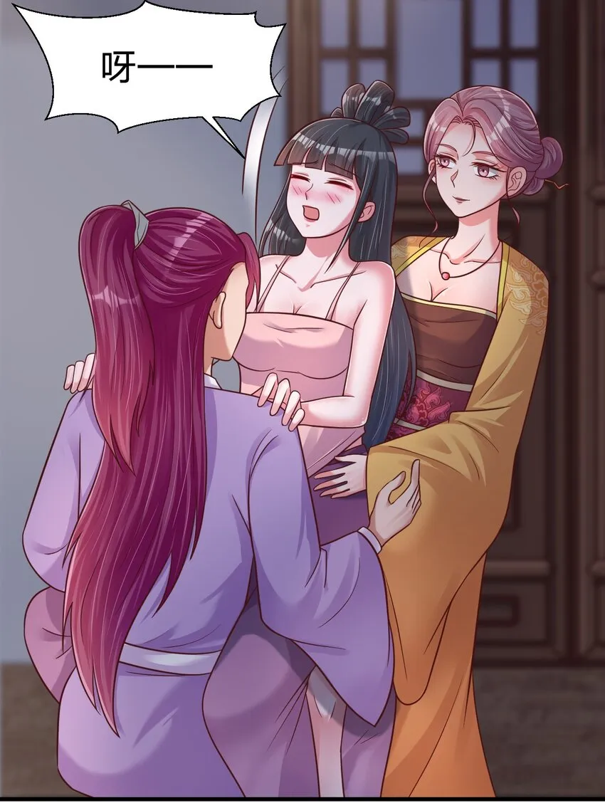 086 她根本不吃醋！ 第40页