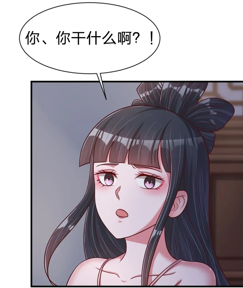 086 她根本不吃醋！ 第41页
