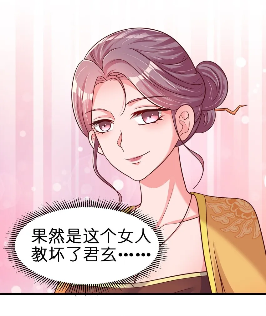 086 她根本不吃醋！ 第51页