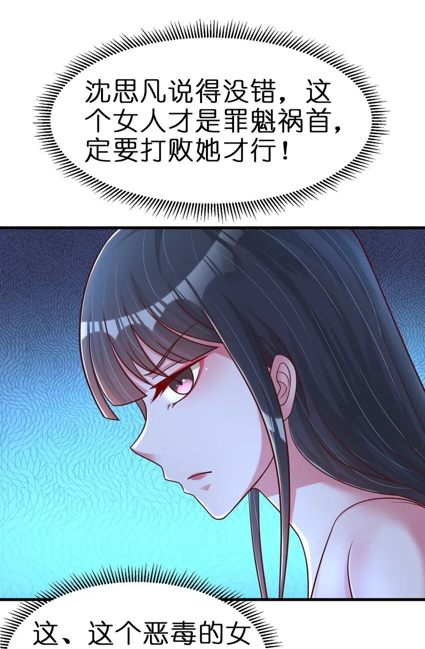 086 她根本不吃醋！ 第52页
