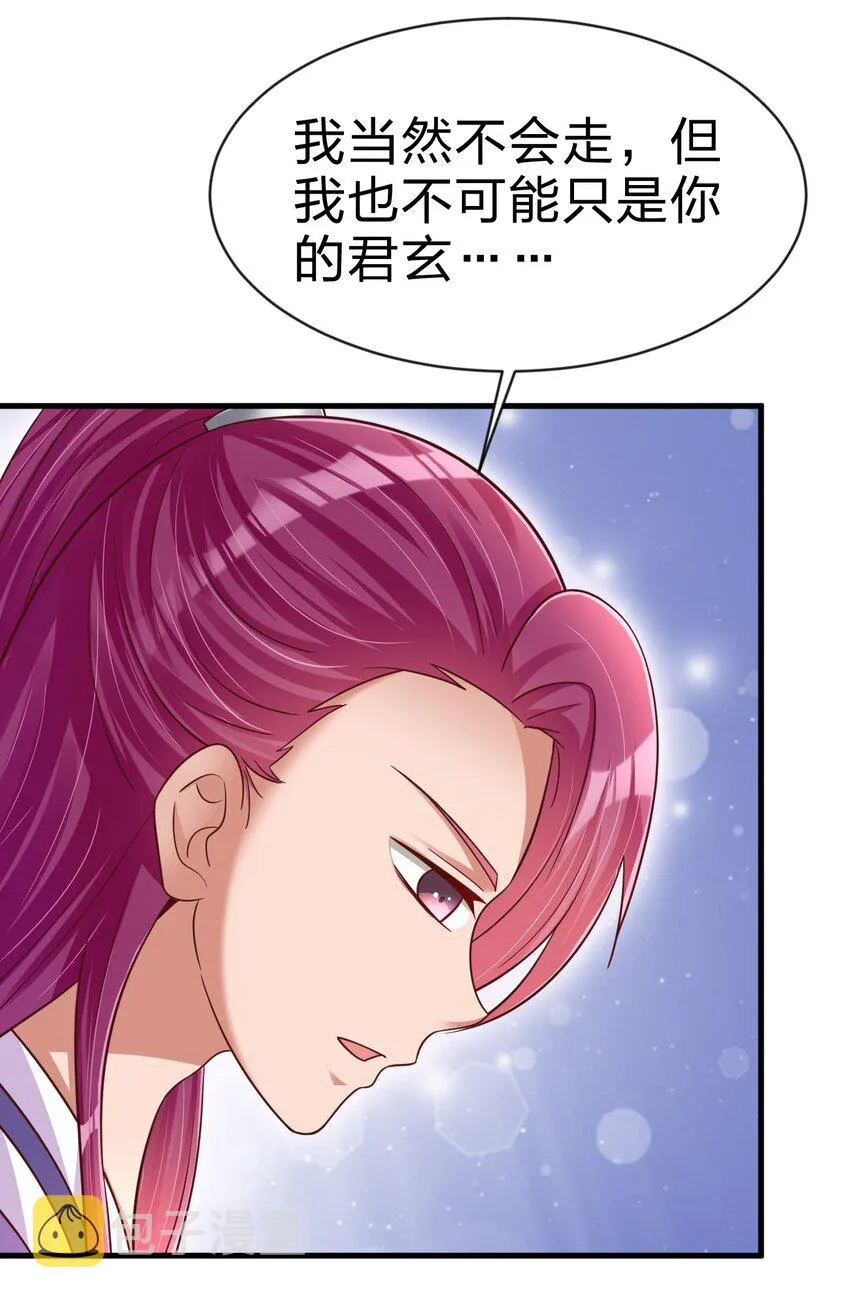 086 她根本不吃醋！ 第55页