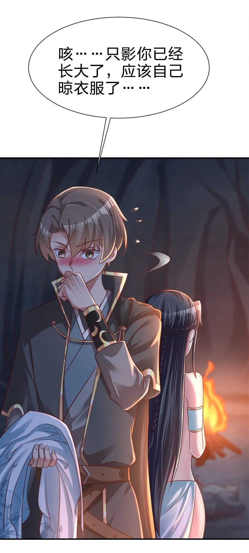 094 男朋友衬衫 第6页