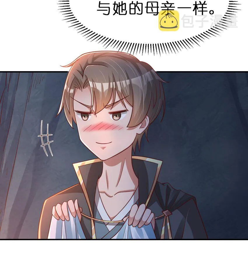 094 男朋友衬衫 第8页