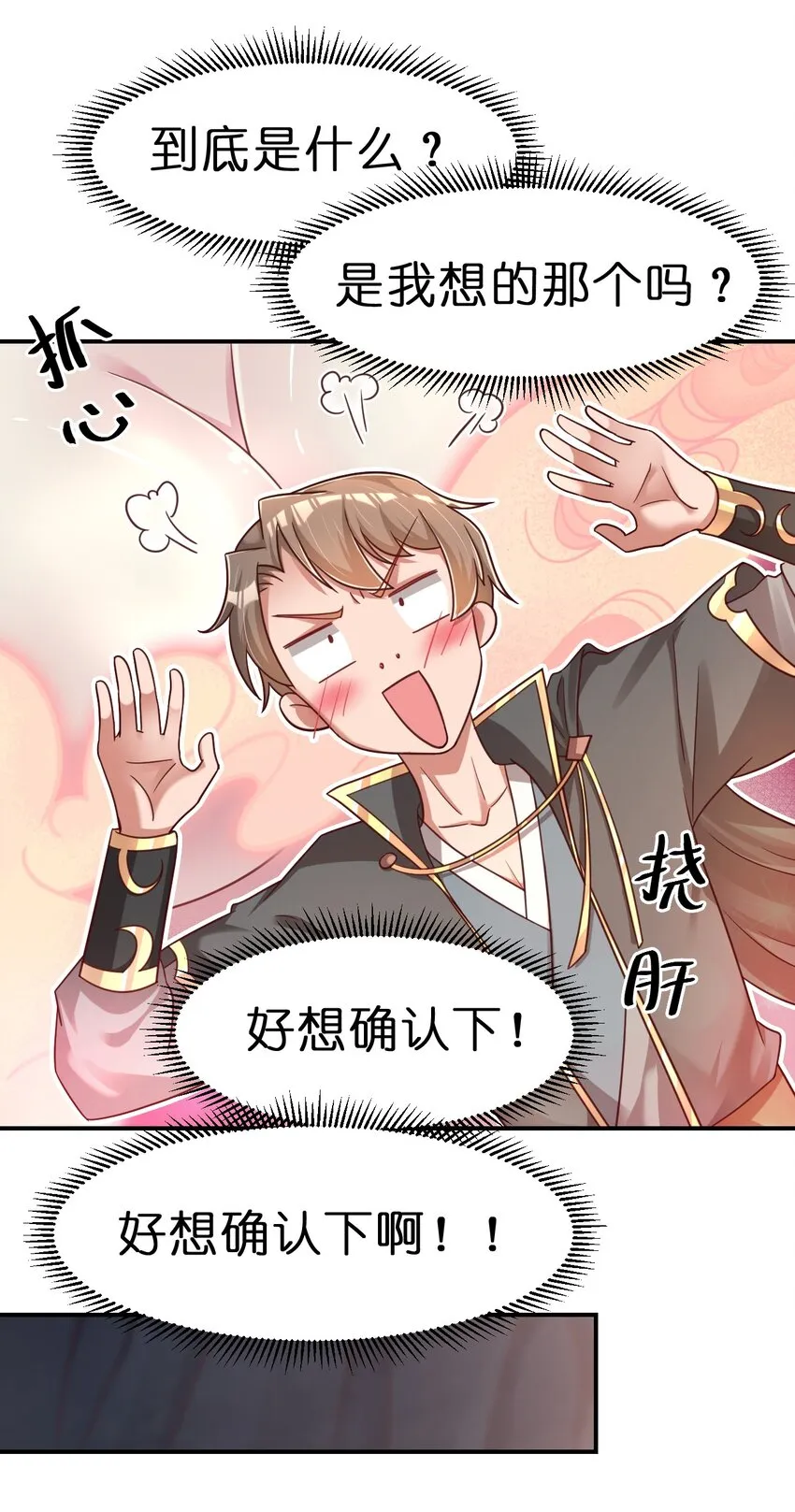 094 男朋友衬衫 第13页