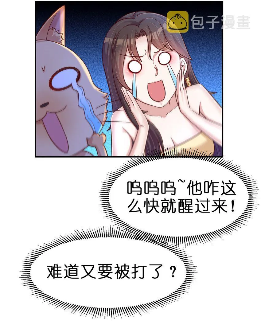 094 男朋友衬衫 第19页