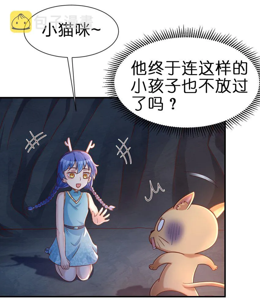 094 男朋友衬衫 第23页