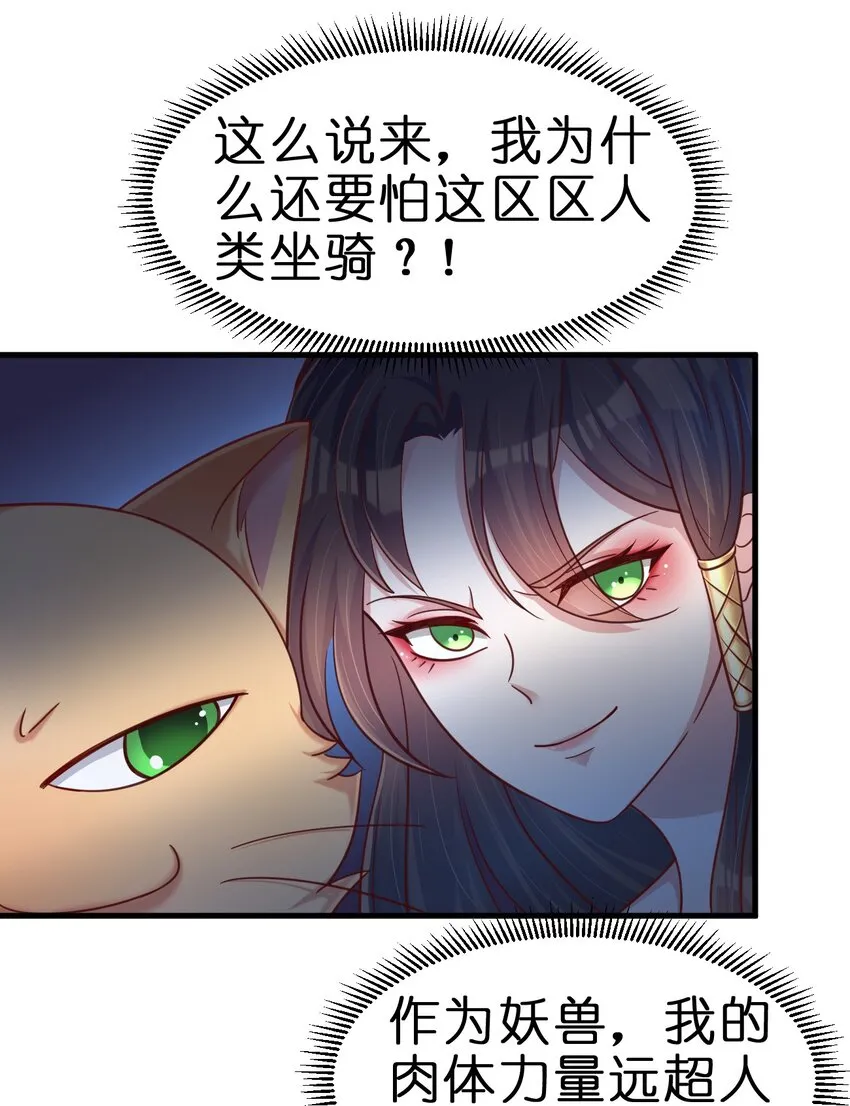 094 男朋友衬衫 第29页