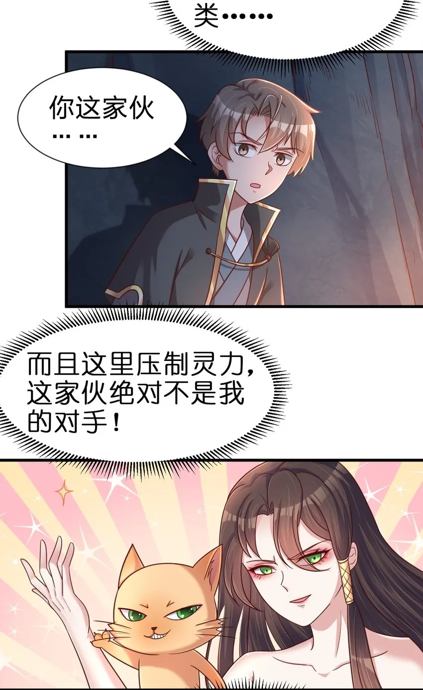 094 男朋友衬衫 第30页