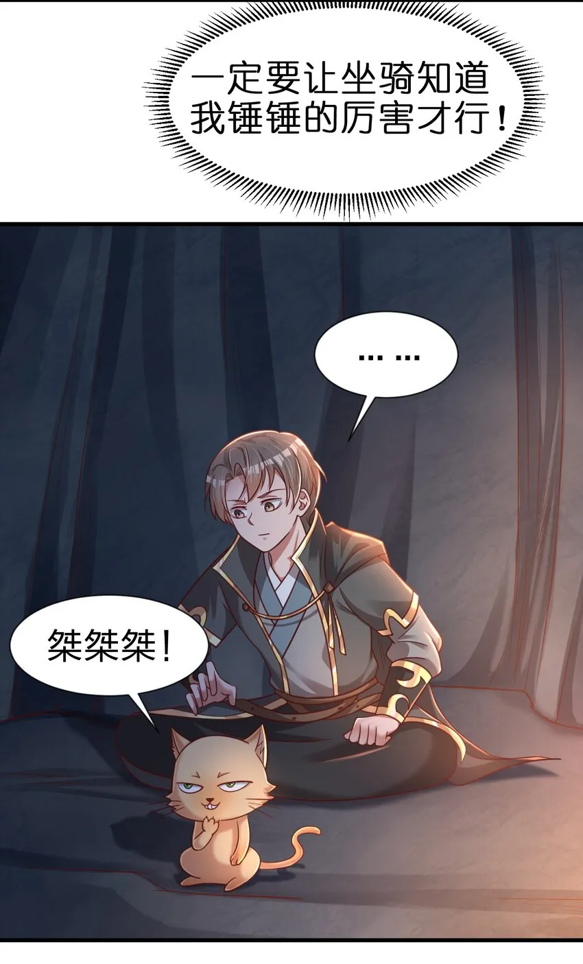 094 男朋友衬衫 第31页