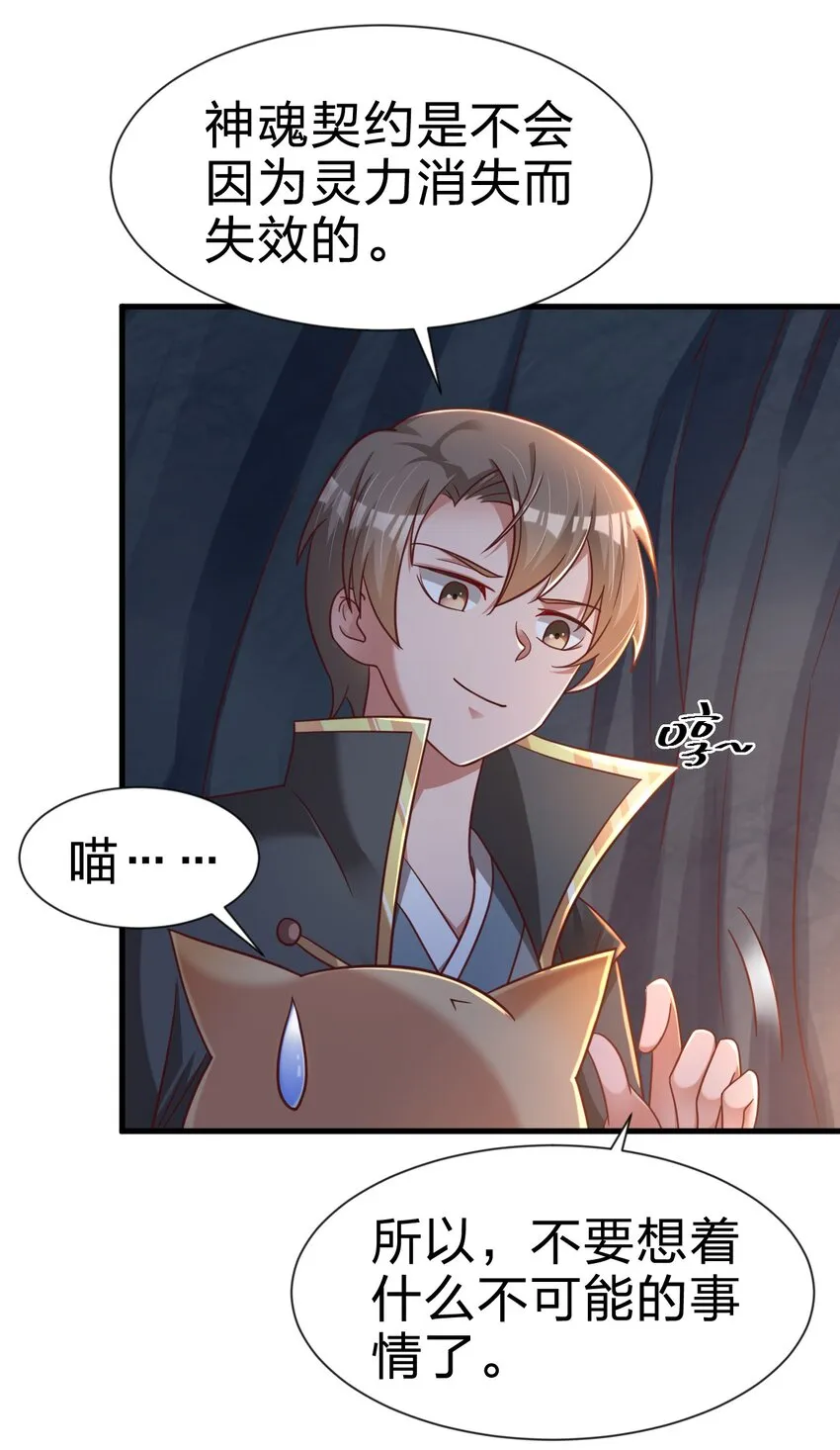 094 男朋友衬衫 第34页