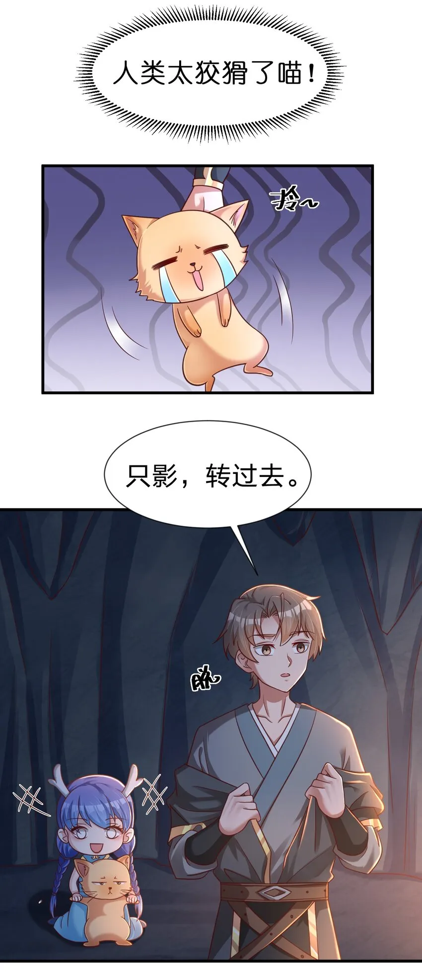 094 男朋友衬衫 第35页