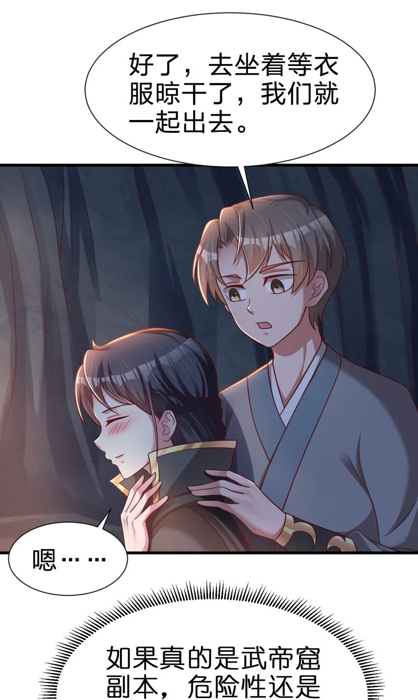 094 男朋友衬衫 第37页