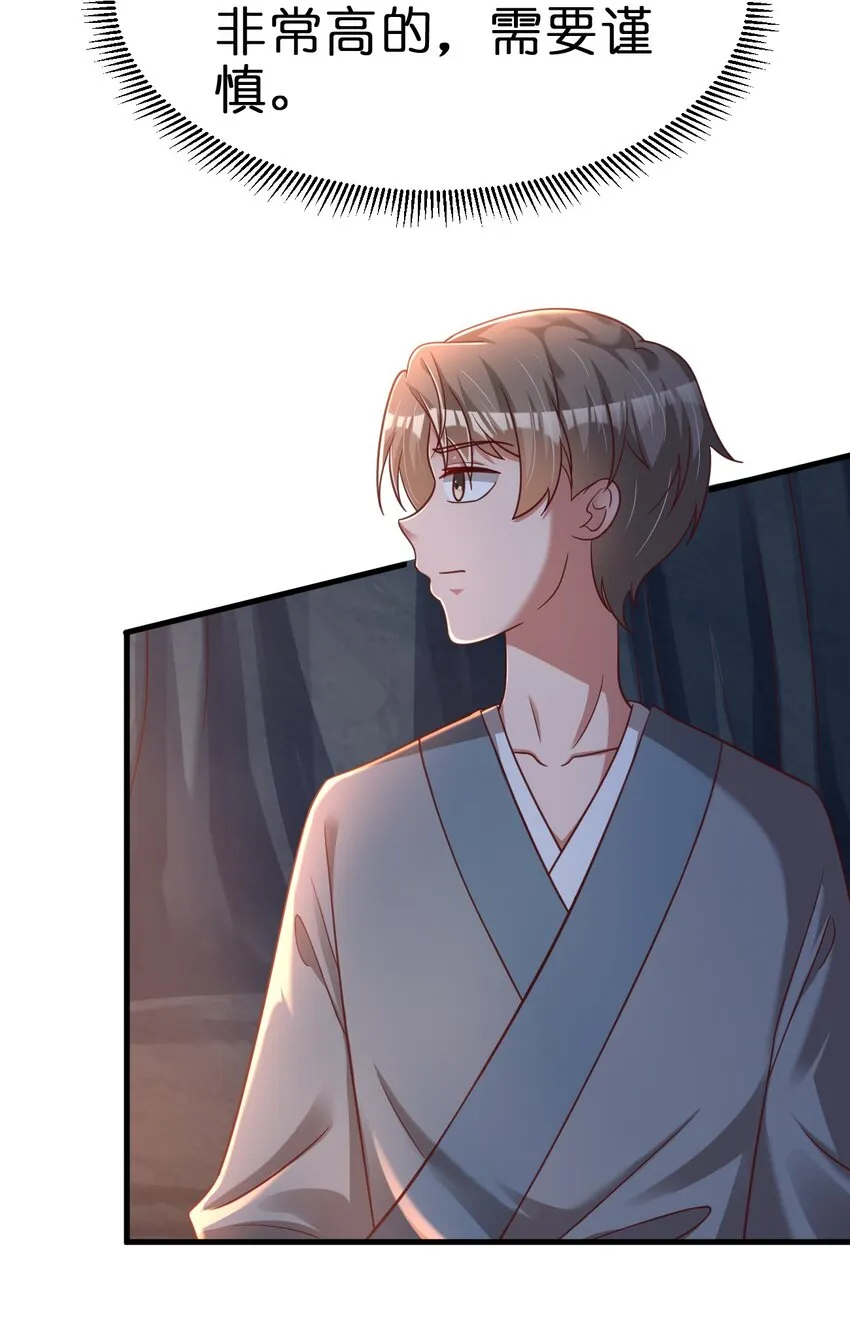 094 男朋友衬衫 第38页