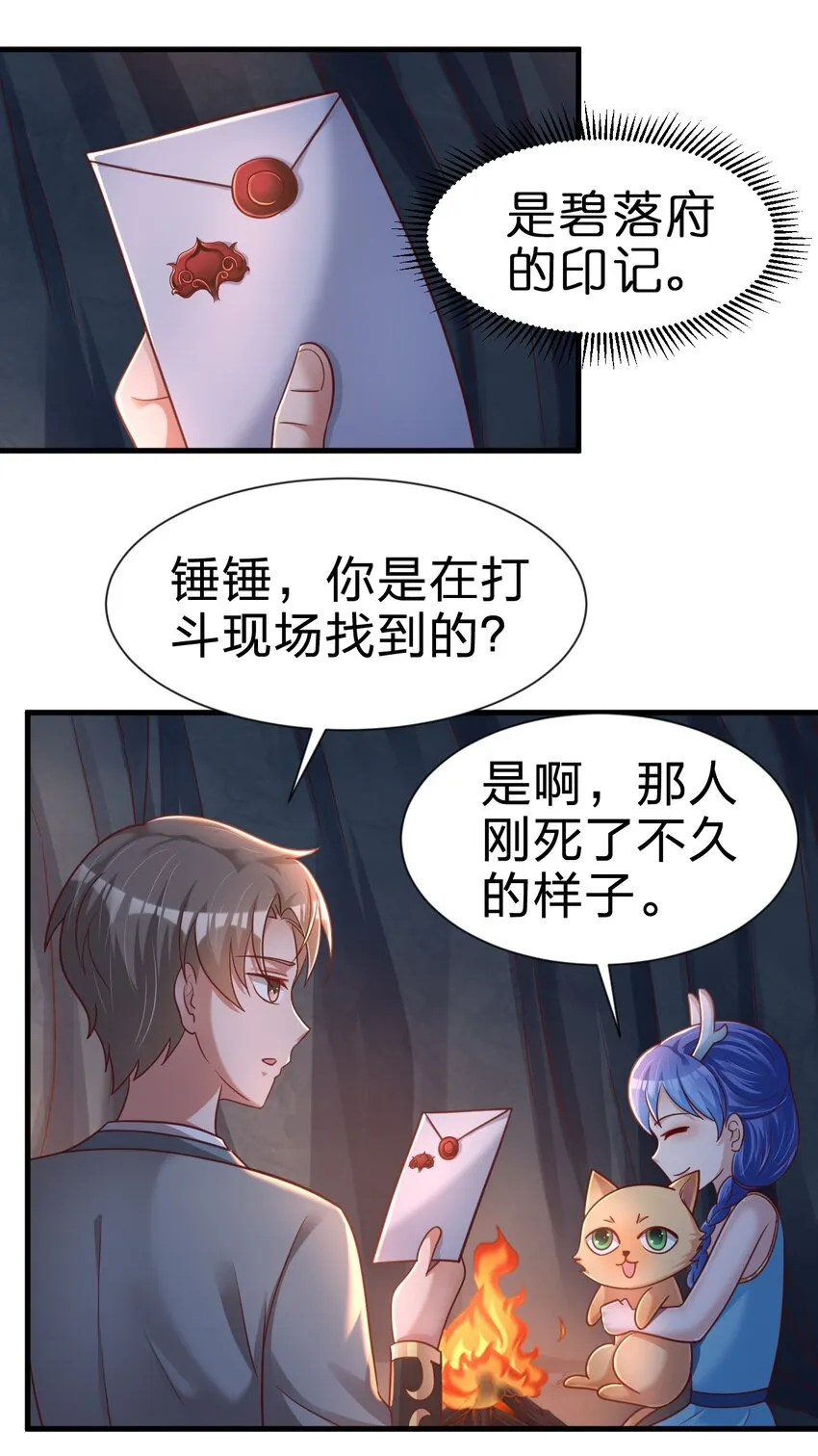 094 男朋友衬衫 第40页