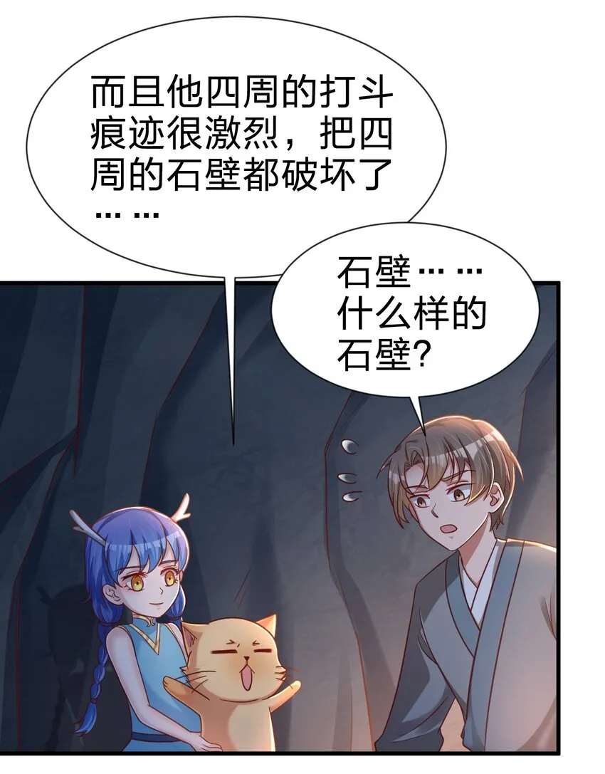 094 男朋友衬衫 第42页