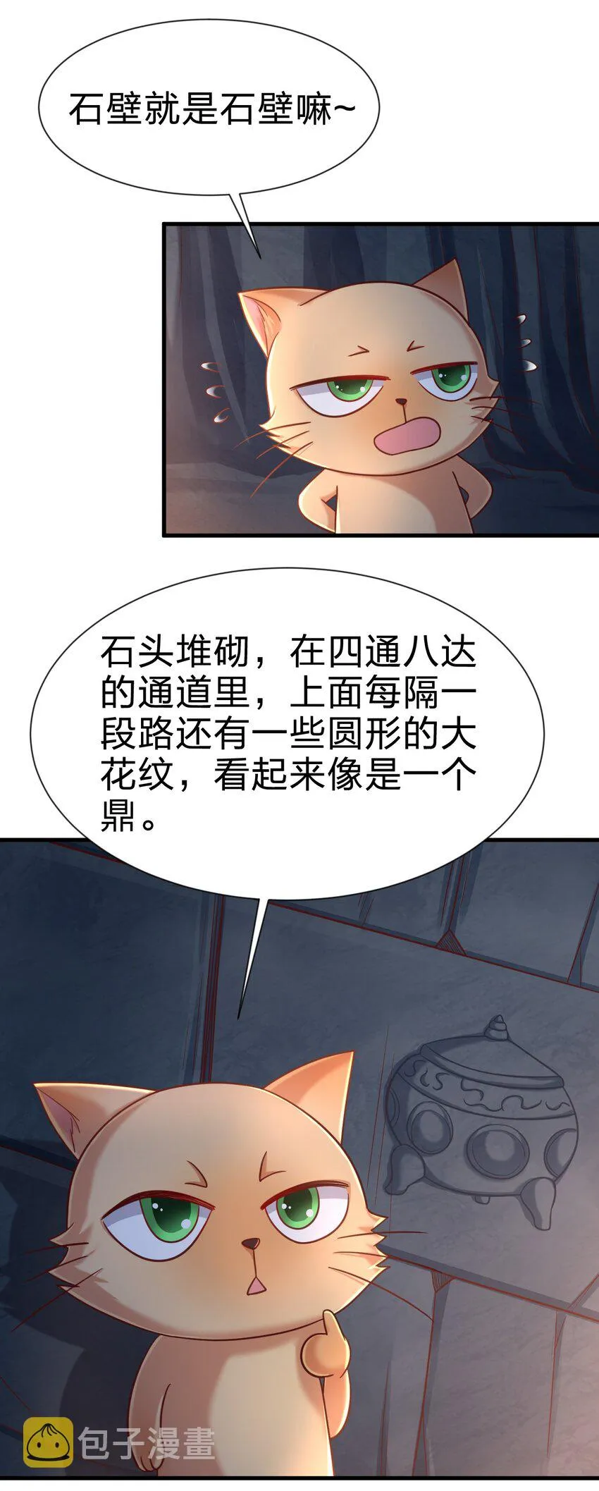 094 男朋友衬衫 第43页
