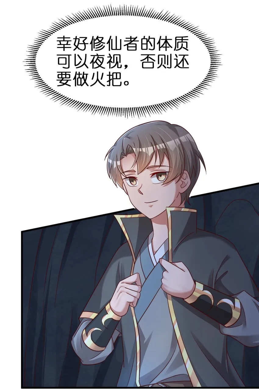 094 男朋友衬衫 第48页