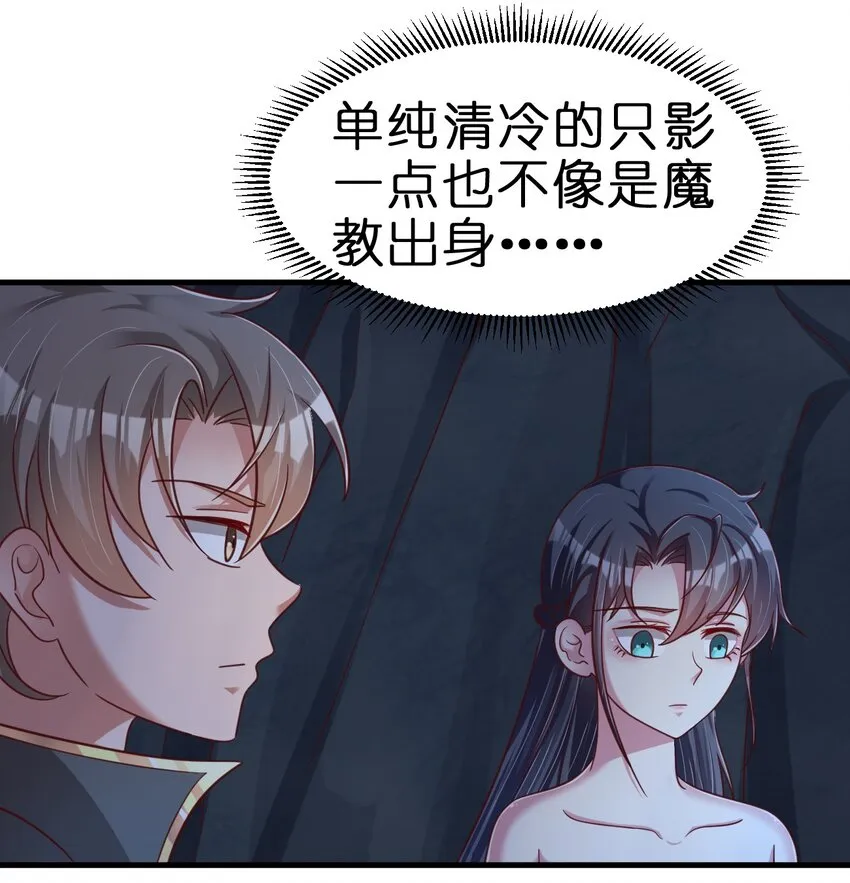 094 男朋友衬衫 第49页