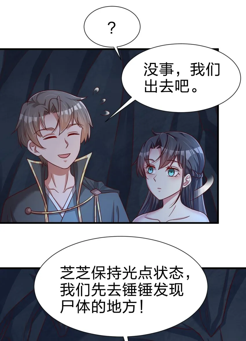 094 男朋友衬衫 第50页
