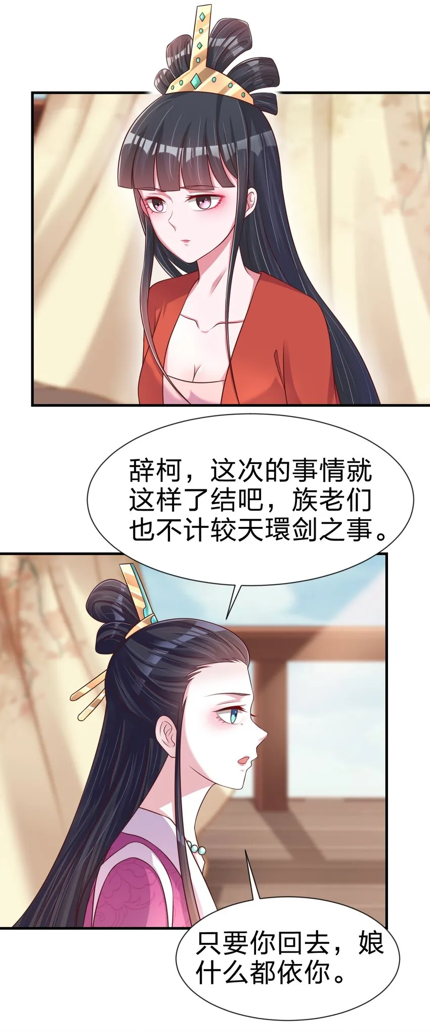 094 男朋友衬衫 第55页