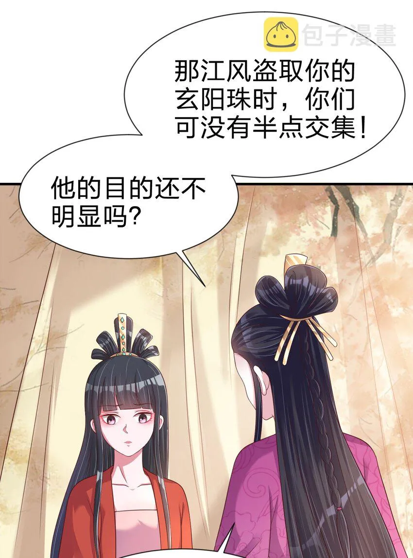 094 男朋友衬衫 第56页