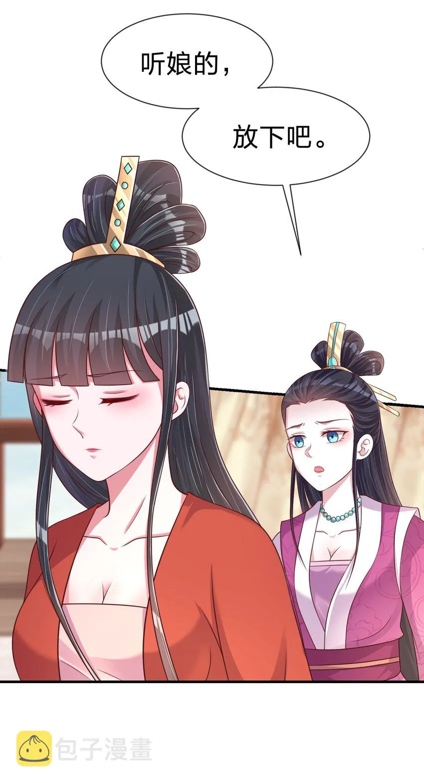 094 男朋友衬衫 第60页