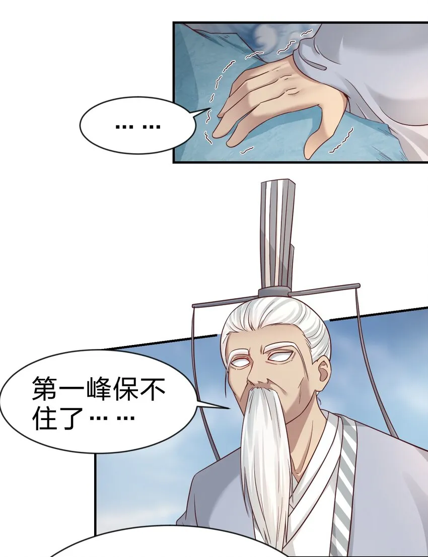 092 心魔 第3页