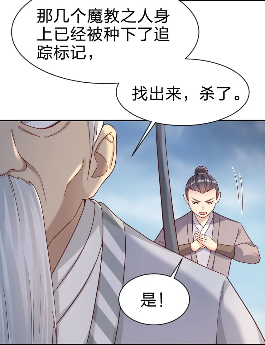 092 心魔 第4页