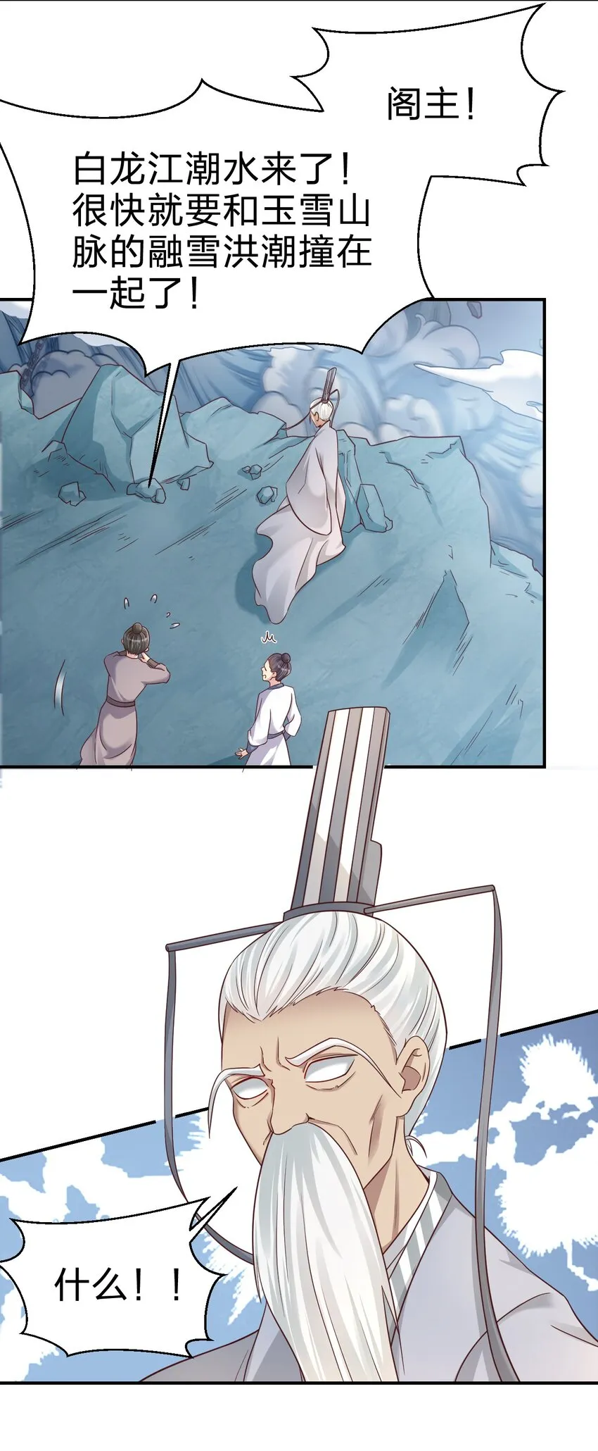 092 心魔 第5页